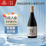 张裕多名利乐酩赤霞珠半干红葡萄酒单支聚会送礼国产红酒