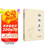 编辑杂记