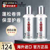 施华蔻（Schwarzkopf）弹力素德国进口随意丰盈霜女士保湿卷发定型护卷蓬松打底精华素 【2瓶更划算】200ml2瓶弹力素