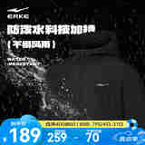 鸿星尔克于适同款|外套男春夏季防泼水运动服上衣风衣轻户外休闲软壳夹克 【1100】正黑-连帽 于适同款 2XL (180cm/150斤)