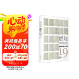 燃烧时间的灰烬——北京当代诗人十九家
