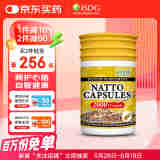 ISDG日本进口纳豆激酶胶囊 量贩装1瓶顶3瓶 纳豆菌即食非红曲 【美国进口】纳豆180粒/瓶