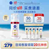 妮维雅（NIVEA）630胶原美白精华液30ml 淡斑抗老抗皱紧致护肤品 生日礼物女