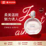 香奈儿（Chanel）粉邂逅柔情浓香水 100ml 花果香调 EDP 生日礼物自营