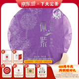下关沱茶 佩紫饼茶 360克普洱茶 生茶 2017年