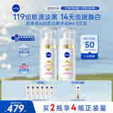 妮维雅（NIVEA）630淡斑美白精华液30ml*2 护肤品套装 化妆品生日礼物女