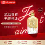 卡尔文克雷恩Calvin Klein 卡雷优淡香水（炫金版）100ml 果木香调  生日礼物