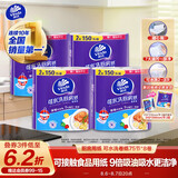 维达（Vinda）厨房用纸 可水洗卷纸75节*8卷 可接触食品厨房纸 吸油纸巾整箱