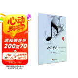 冷月无声