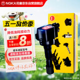 NGK点火线圈高压包U5015单支途观高尔夫迈腾速腾捷达昊锐明锐速派