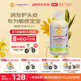 加州宝宝（California Baby）低敏无香护发素251ml 婴幼儿童柔顺护发修护发质春夏滋润保湿0岁+