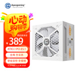 艾湃电竞（Apexgaming）ATX3.1/PCIE5.1 GTI-650MW 额定650W 白色 支援PCIE12V-2*6