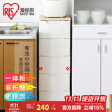 爱丽思（IRIS）夹缝收纳柜床头抽屉式储物柜儿童玩具衣物服整理柜塑料斗柜子丝 单扣手款 五层【免安装】