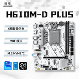 精粤H610M/H810M主板内存套装 DDR4台式电脑游戏ARGB/WIFI主板CPU 酷睿I3 12100F/12400F/13400F 精粤H610M-D PLUS主板 +i3 12100散片
