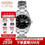 roamer瑞士罗马表瑞士进口石英手表女士经典钢带罗马表时尚女表海岩系列 210844 41 55 20