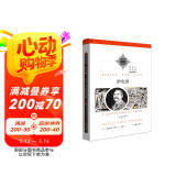 爱尔兰盖尔语民间故事：炉火旁（新编新译世界文学经典文库） 小说