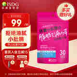 ISDG日本葛花精华提取物降脂控糖护肝营养片60片瘦腰加速腰部脂肪分解 1袋装