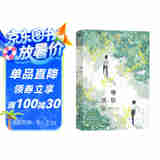 等我·遇繁  原名《放学等我》 酱子贝校园文代表作 陈景深&喻繁