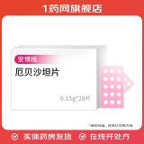 [安博维]厄贝沙坦片 0.15g*28片 3盒装