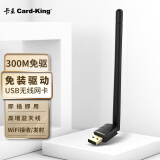 卡王（Card-king）免驱版 300M USB无线网卡 随身wifi接收器 即插即用台式机笔记本通用 智能自动安装驱动