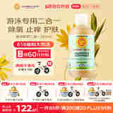 加州宝宝（California Baby）除氯洗发沐浴露二合一251ml 婴幼儿童游泳防护 去盐多效护肤0岁+