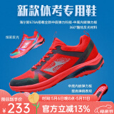 海尔斯跑步鞋新款男女学生中考体育考试训练鞋立定跳远专用鞋678A 红色 37