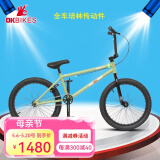 COOKISS自由式BMX小轮车OKBMX单车18寸20寸好品质做工好新流行极限自行车 20寸牛油果绿