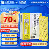松浦日本感冒药麦门冬止咳化痰清积热 对乙酰氨基酚解热镇痛药止痛药喉咙嗓疼头疼发烧清热 【剧烈咳嗽/支气管炎】麦门冬汤颗粒12包/盒