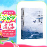 限量亲签版 满分设定 杳杳一言著网络原名限时占有经典畅销甜宠治愈言情小说书籍正版实体放学等我我只喜欢你的信息素赠精美海报电影票Q版小卡