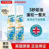 碧缇丝（batiste）干发免洗喷雾控油去油蓬松孕妇月子去异味免洗洗发水英国原装进口 【包装升级】海洋清香型200ml