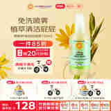 加州宝宝（California Baby）屁屁清洗喷雾192ml 婴幼儿免洗换尿布 春夏除臭无刺激清洗液0岁+