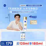 妮维雅（NIVEA）630淡斑美白精粹水120ml 补水保湿细毛孔护肤品 生日礼物女