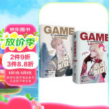 【包邮】游戏加载中套装（全4册）龙柒代表作赠人设书签折页本Q版折立卡