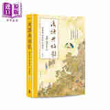 预售 成语典故歌 港台原版 侯君明 侯诗彤 石瑞怡 香港中华书局
