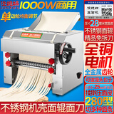 俊媳妇全铜电机电动压面机家商用面条机免拆刀大型全自动馄饨饺子皮和面擀制面饸烙机神器切面机筱面工具 全铜电机免拆刀单调钢280型 全金属齿轮 1KW