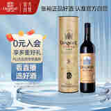 张裕多名利特选窖藏赤霞珠干红葡萄酒单瓶圆筒礼盒装送礼红酒