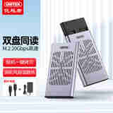 优越者M.2硬盘盒NVMe双盘同读固态硬盘外接盒USB3.2 GEN2接口笔记本电脑SSD移动硬盘存储盒铝合金S206A