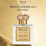 ROJA PARFUMS罗嘉德芬 琥珀乌木无色版香精100ml 木质调香水生日礼物