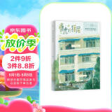 限量特签版 春虎的猫尾 浪南花著校园甜宠青春文学言情小说正版书籍见春天以你为名的夏天赠生日许愿卡藏书票海报