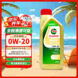 嘉实多（Castrol）极护 钛流体 全合成机油 0W-20 SP/GF-6级 1L/桶 亚太版