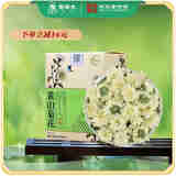 谢裕大 黄山菊花 55g  菊花茶