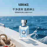 范思哲（VERSACE）香水同名男士淡香水30ml 木质香调 男士生日七夕礼物自营