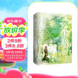 限量特签 肆火全2册树延著经典校园青春言情小说畅销书籍青梅竹马相互守护告白陷入我们的热恋以你为名的夏天赠海报人设卡