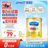 美赞臣（MeadJohnson）港版A+智睿1段婴幼儿奶粉 400g 0-6个月 HMO 京东试用 奶粉试用装