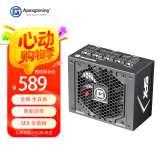 艾湃电竞（Apexgaming）SFX-650M 额定650W金牌全模组SFX小电源（金牌认证/全日系/智能启停）