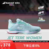 BABOLAT百保力官方敏捷耐磨百宝力网球鞋女鞋透气运动鞋JET TERE 丝兰绿/白色 36.5