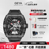 格雅（GEYA）国表G-MAX系列 品牌 手表男士酒桶镂空全自动机械男表 送男友