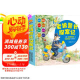 老狼警长探案记：儿童思维力启蒙与情商培养故事绘本