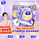 维达（Vinda）有芯卷纸 赵丽颖推荐棉韧奢柔3层200节*24卷羊绒感亲肤卫生纸整箱