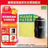 曼牌（MANNFILTER）机油滤清器机油滤芯机滤W8039睿骋CS75 CS95 1.8T 2.0T 科赛